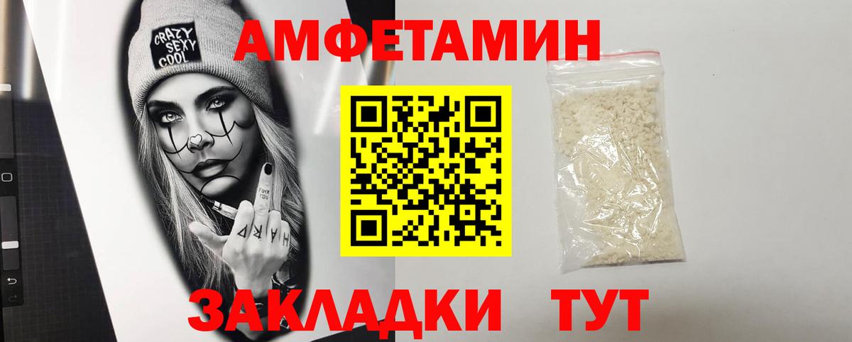 АМФ Розовый Жуковский