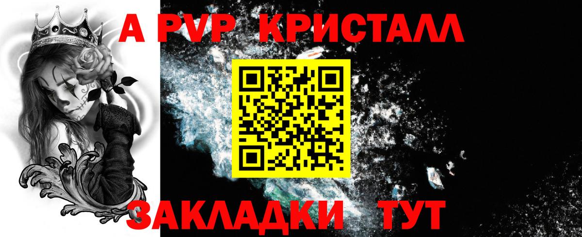 Альфа ПВП VHQ Жуковский