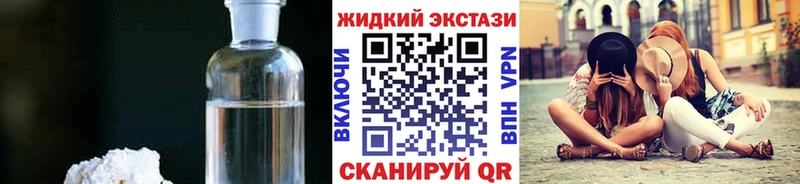 Бутират жидкий экстази  наркота  Жуковский 