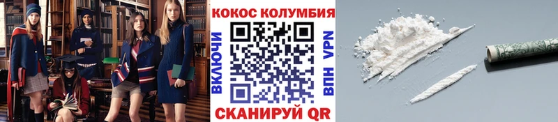 Cocaine Колумбийский  цена наркотик  Жуковский 