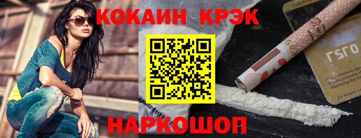 Кокаин VHQ Жуковский