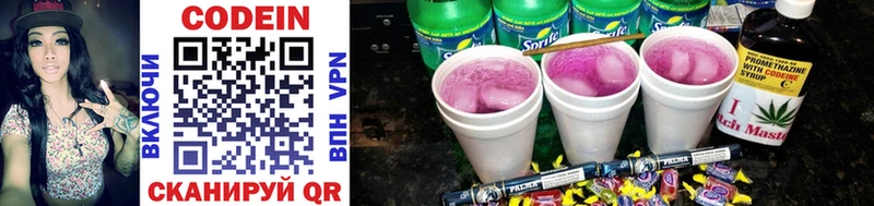 Кодеин Purple Drank  что такое наркотик  Жуковский 