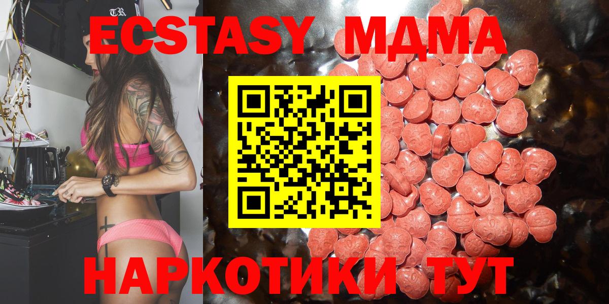 Экстази XTC Жуковский