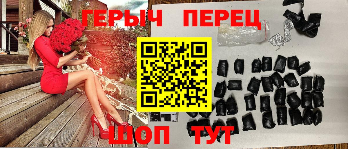 ГЕРОИН гречка Жуковский
