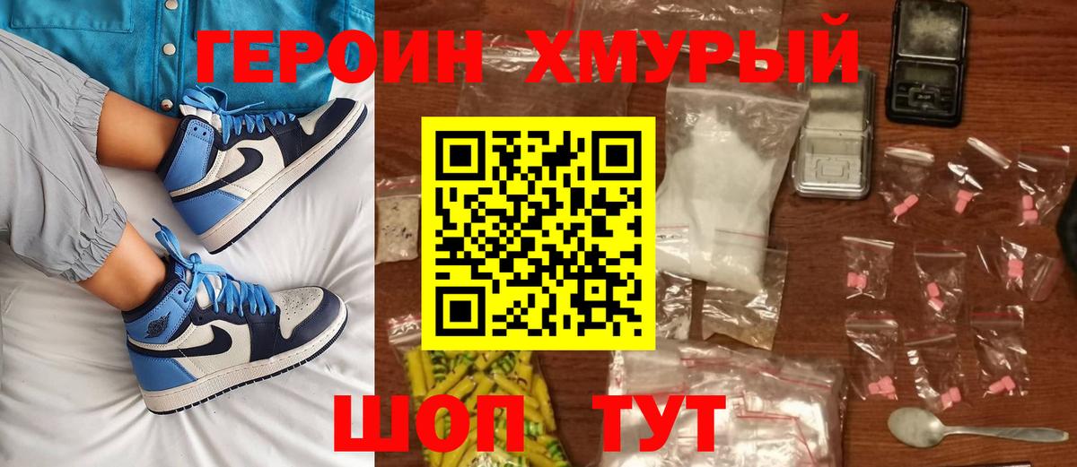 Героин гречка  Героин  Жуковский  Вход с VPN 