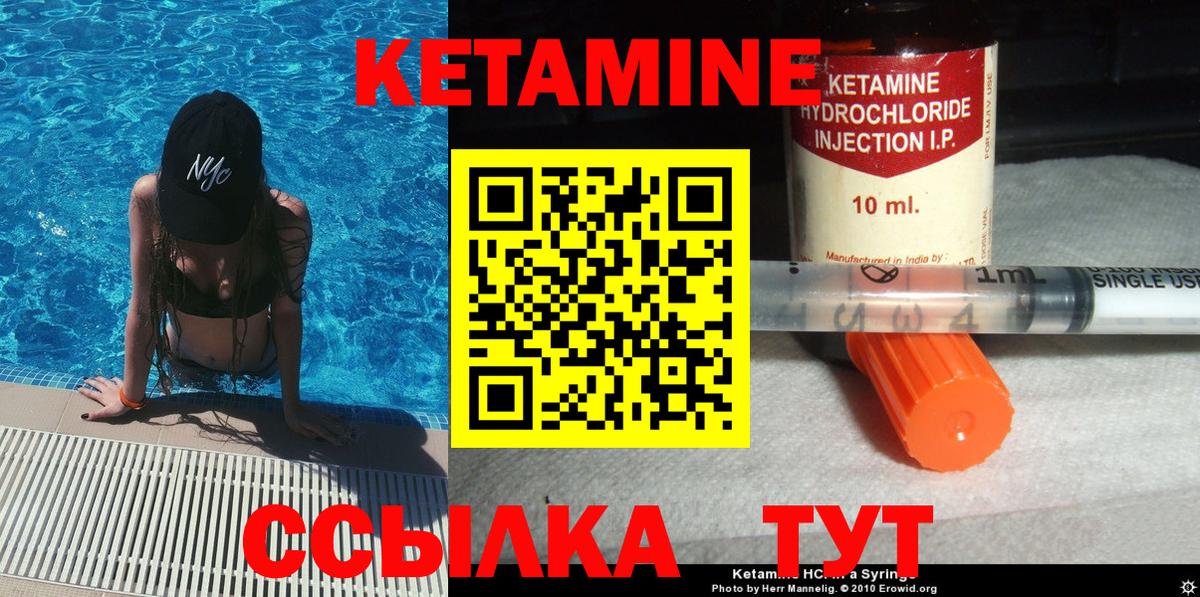 Кетамин ketamine Жуковский