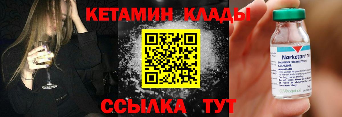 Кетамин ketamine  Вход с VPN  Жуковский 