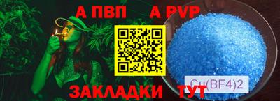 ALPHA-PVP Ликино-Дулёво