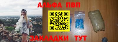 ALPHA-PVP Ликино-Дулёво