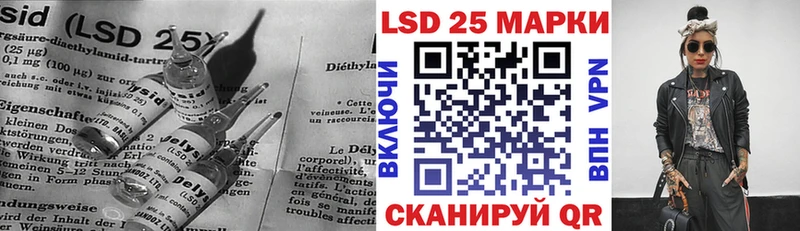 LSD-25 экстази кислота  Жуковский 