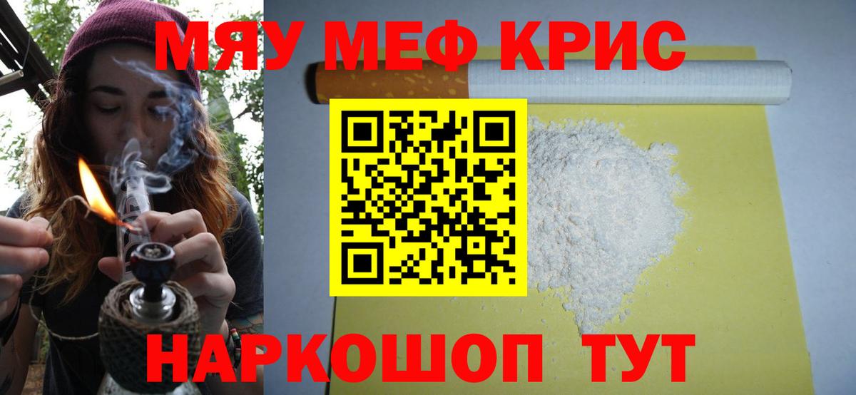 Меф Жуковский