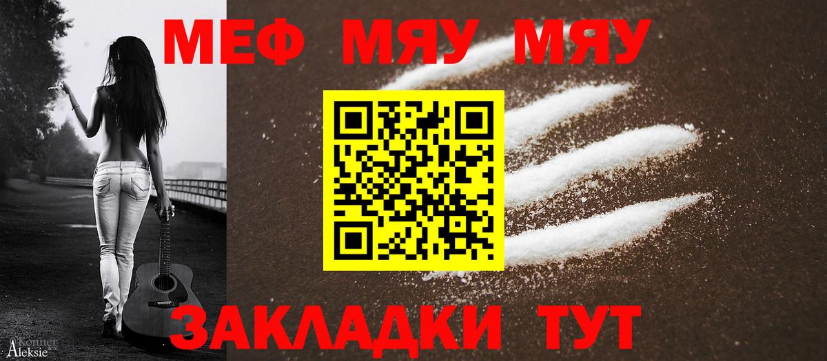 Меф кристаллы  цены   Жуковский  mega рабочий сайт  Вход с VPN  Меф 4 MMC 