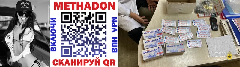 МЕТАДОН methadone Жуковский