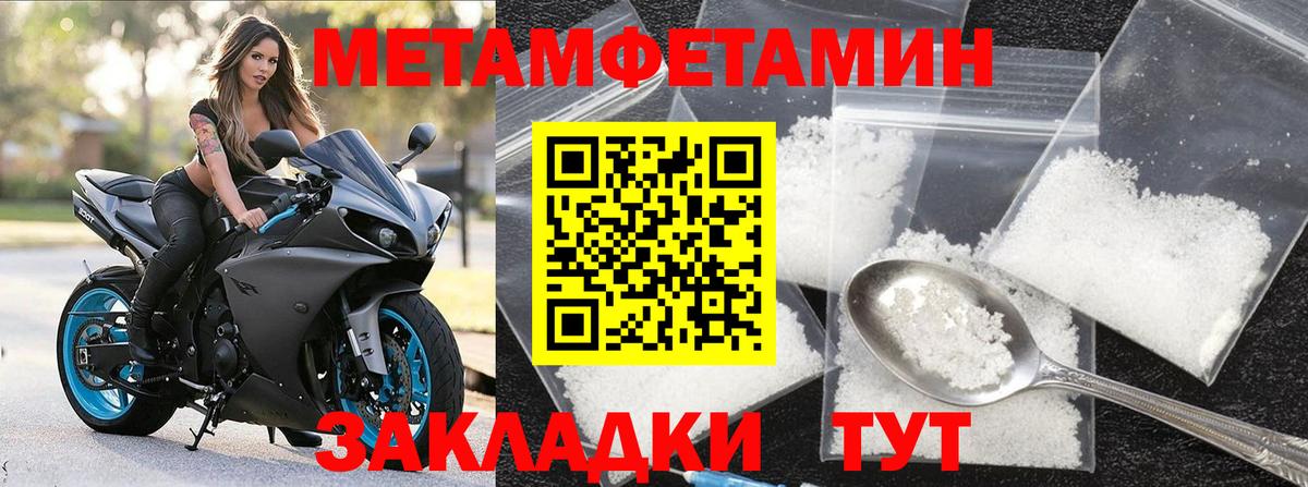 Метамфетамин мет  Вход с VPN  Жуковский  Метамфетамин мет 
