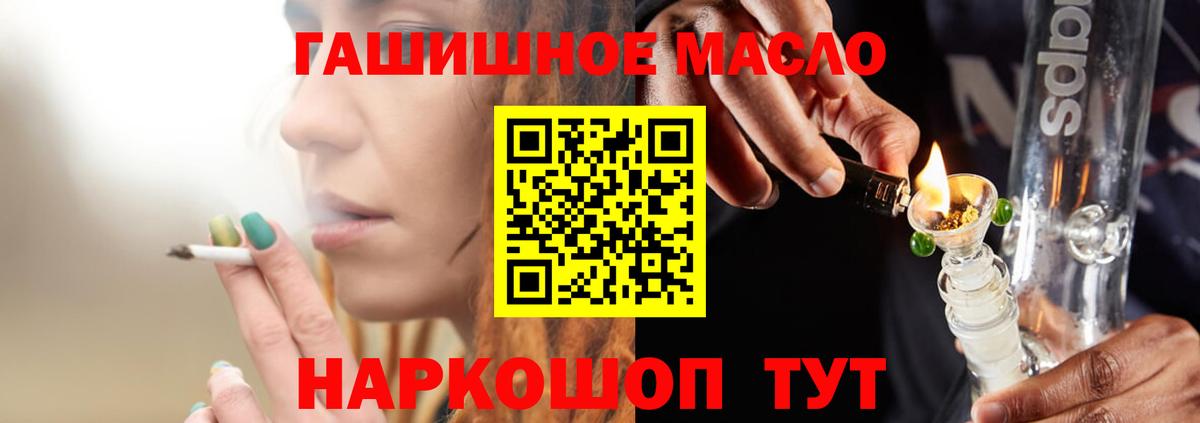 Жуковский  ТГК THC oil  купить наркоту  Вход с VPN 