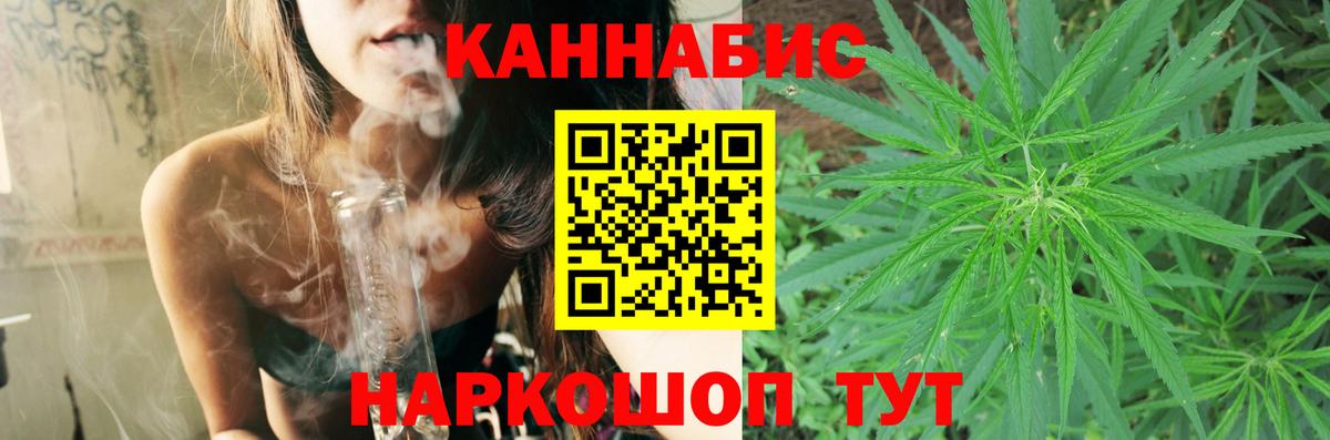 МАРИХУАНА AK-47 Жуковский
